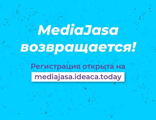 MediaJasa возвращается! Регистрация заявок медиа-проектов открыта