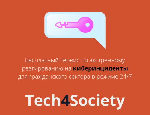 В Кыргызстане начала работать Группа реагирования на киберинциденты для гражданского сектора