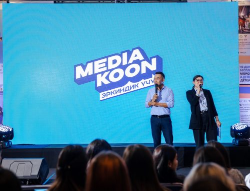 Более 600 представителей медиа сферы из стран Центральной Азии собрались на форуме «МедиаКоон: Эркиндик үчүн»