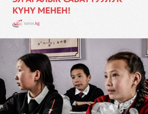 Международный день грамотности: 9 ценных материалов для родителей и учителей Кыргызстана